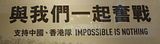 impossible_is_nothing.jpg image by firehelper